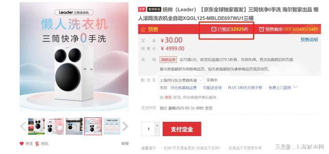 网红Leader三筒懒人洗衣机预订已超三万件爱游戏app体育国补20%到手仅39