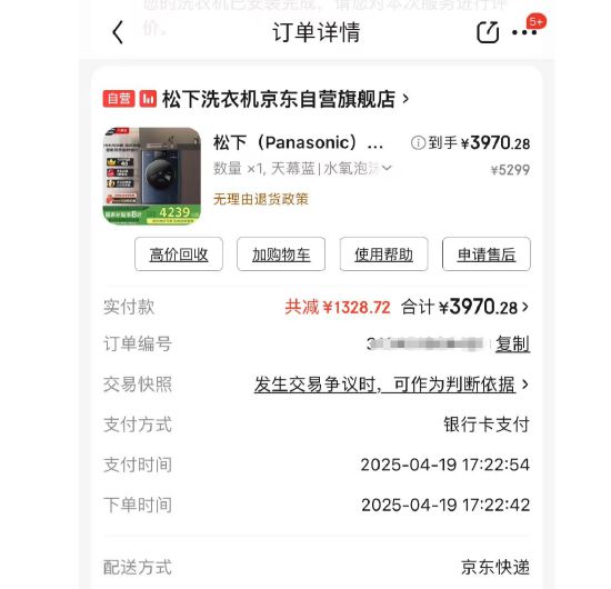 后拒认账 工程师：我的嘴就是鉴定结果爱游戏app手机版松下洗衣机出故障售(图3)