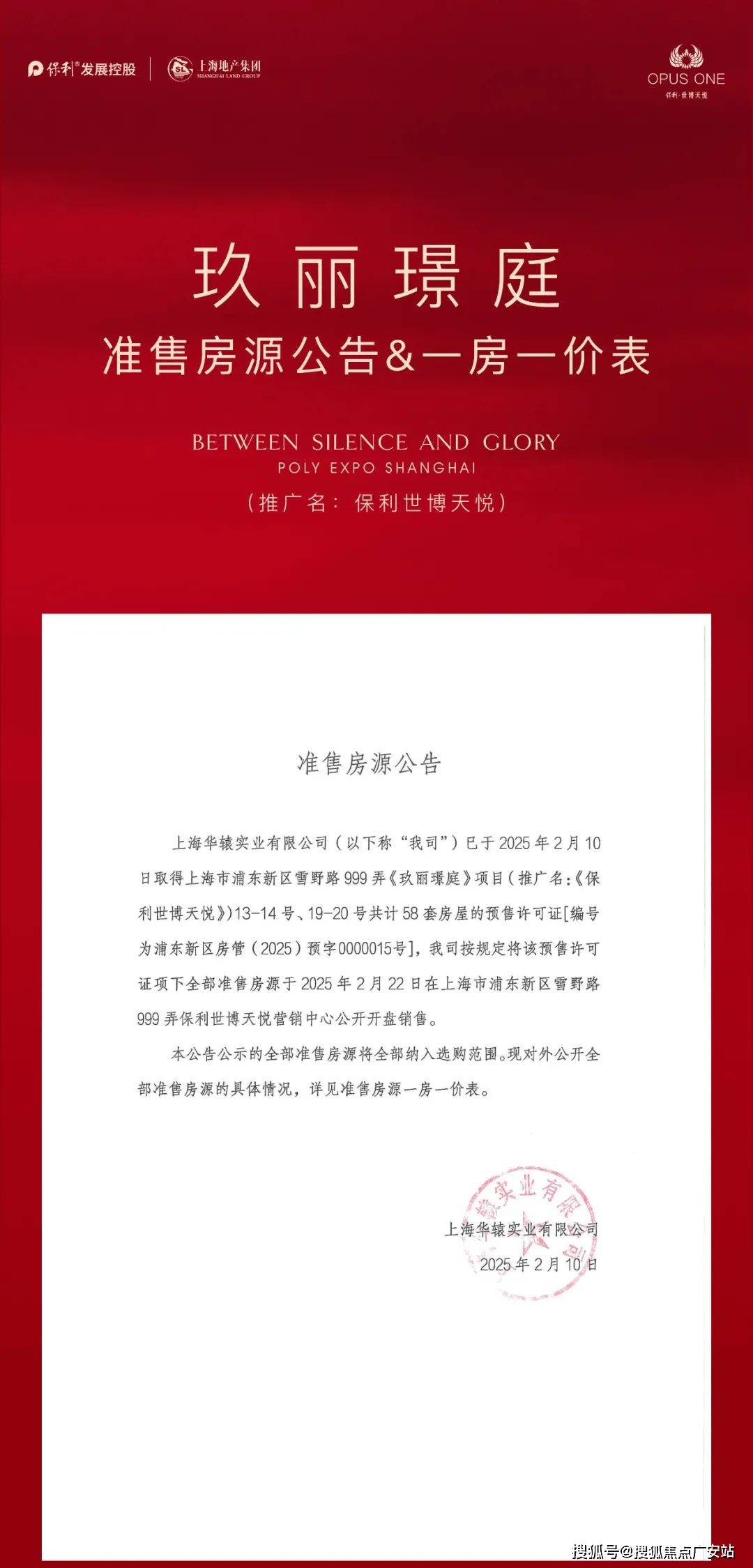 最新价格配套户型丨最新房价+户型图+小区环境+配套+资讯+地铁距离+售楼处电话+一房一价AYX爱游戏APP保利世博天悦 (上海)首页网站-2025楼盘评测_保利世博天悦2025(图5)