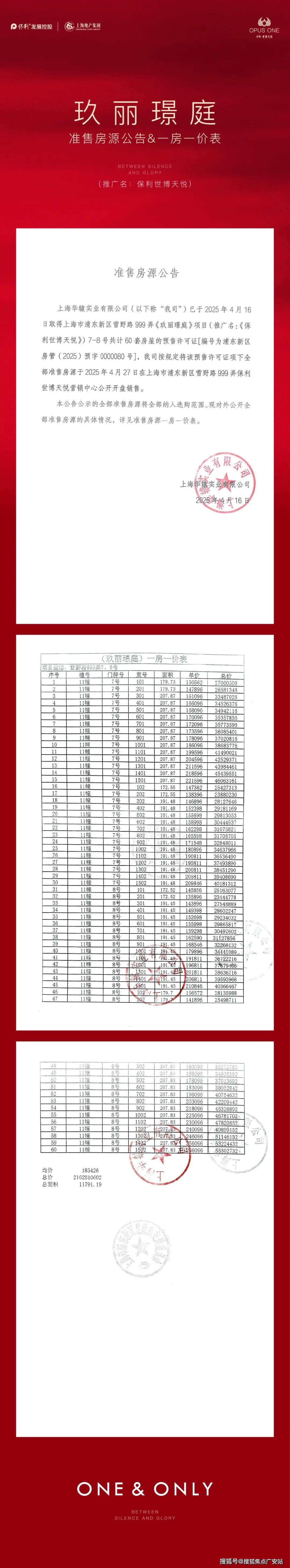 最新价格配套户型丨最新房价+户型图+小区环境+配套+资讯+地铁距离+售楼处电话+一房一价AYX爱游戏APP保利世博天悦 (上海)首页网站-2025楼盘评测_保利世博天悦2025(图8)