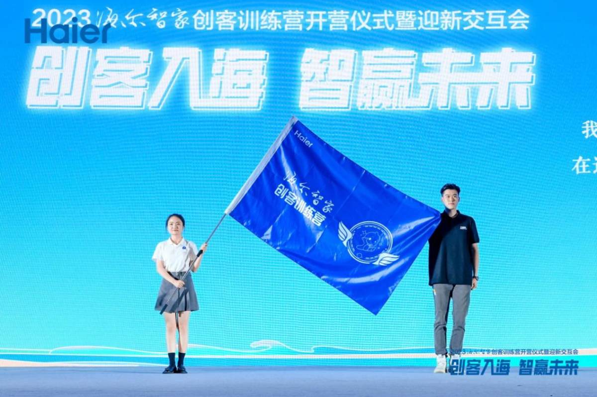 2023新大学生入职海尔智家爱游戏入口ESG又有新成果！(图2)